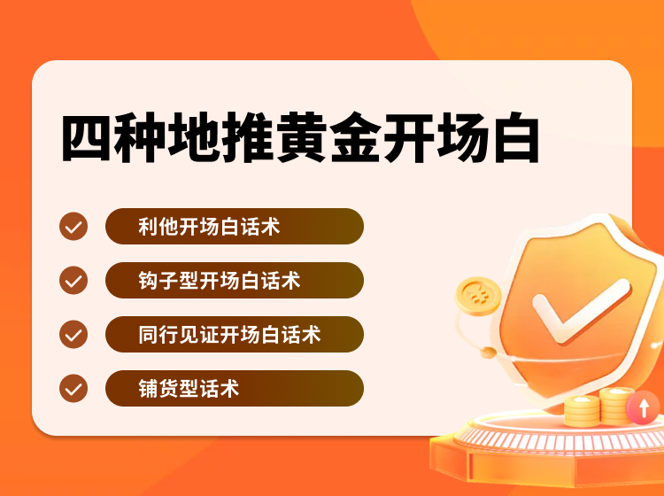 话术分类B1